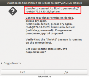 Не возможно подключиться под root@host/system