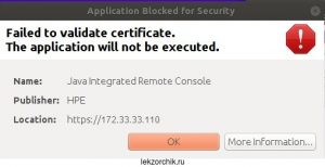 Ошибка проверки сертификата подключения.