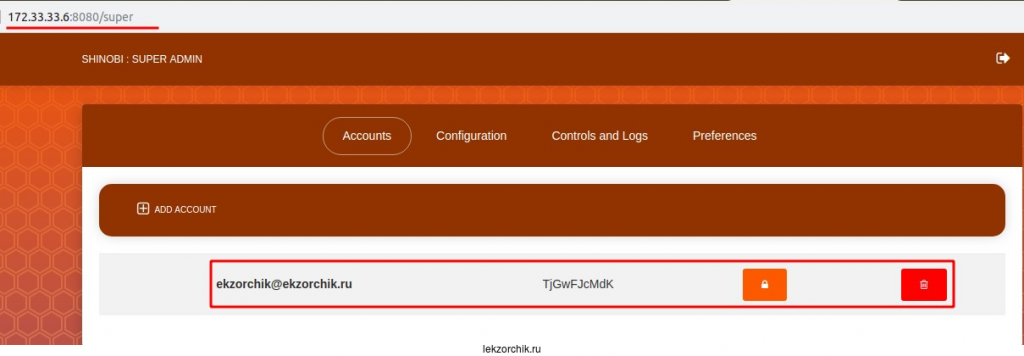 Пользовательский аккаунт успешно создан