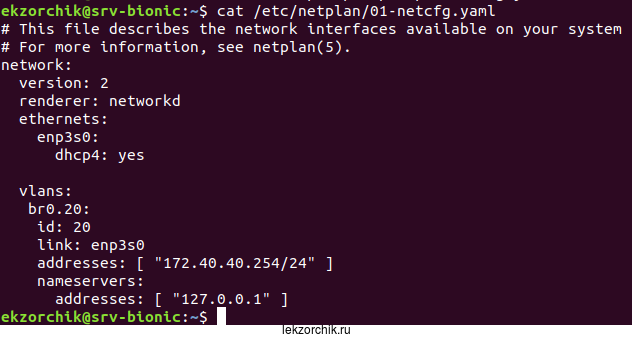 Настройки br0 через netplan для QEMU + KVM