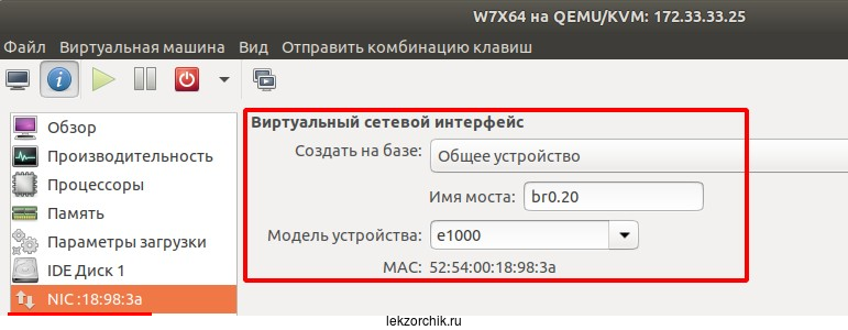 В свойствах виртуальной машины применительно к сети прописываю: