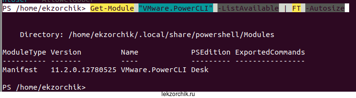 Чекаю версию VMware.PowerCLI