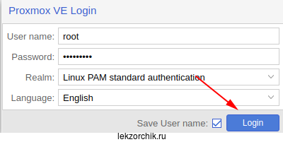 Авторизуюсь в Web-панели proxmox