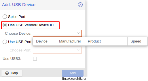 При добавлении USB устройства VM не видим вообще никаких