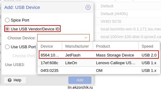 Активировав IOMMU в BIOS теперь вижу USB Flash Drive