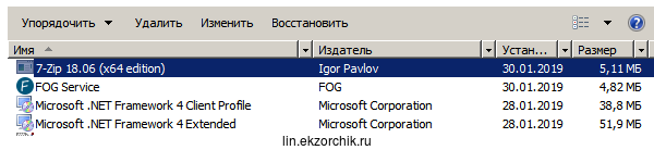 Нацеленная установка пакета успешно установлена на Windows с агентом
