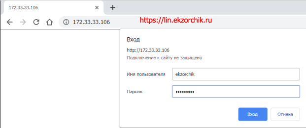 Доступ к сервису Oxidized через Basic Auth