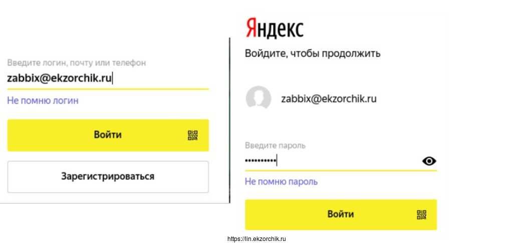 Авторизовываюсь в почтовом ящике zabbix@ekzorchik.ru