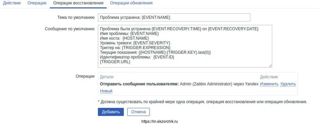Итог восстановления проблемы