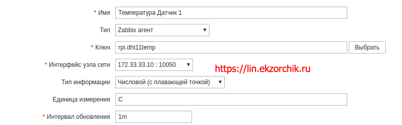 Создаю "Элемент данных" для получения температуры с DHT 11
