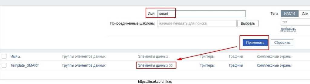 В шаблоне Template_SMART создаю элементы данных применительно к M.2
