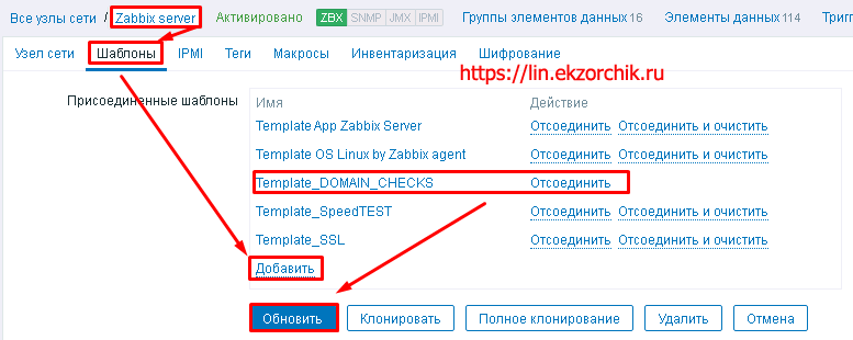 Привязываю шаблон проверки окончания доменного имени