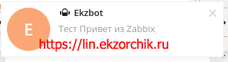 Тестовое сообщение при работе скрипта