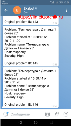 И мне к Telegram боту приходит сообщение вида: