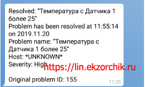 Сообщение в Telegram о восстановление работоспособности