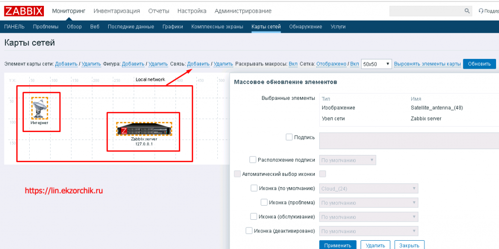 Выделяю элементы на карте сетей в Zabbix