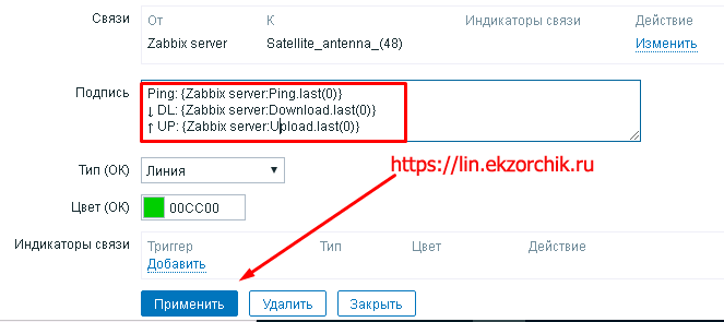 Настраиваю подпись к связи