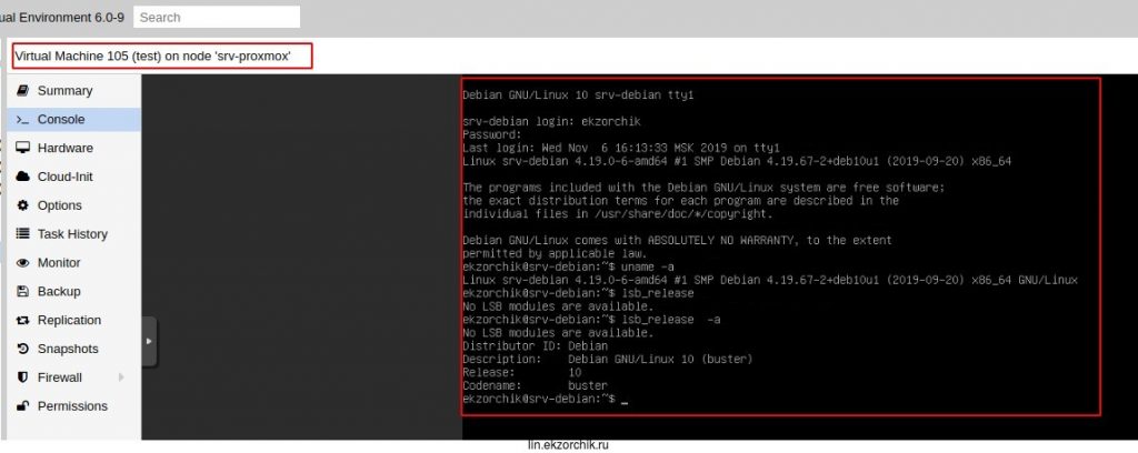 Установка Debian 10 Server через Fog Project успешна