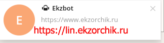 Отправленная боту определенная URL ссылка по аналогии как текст