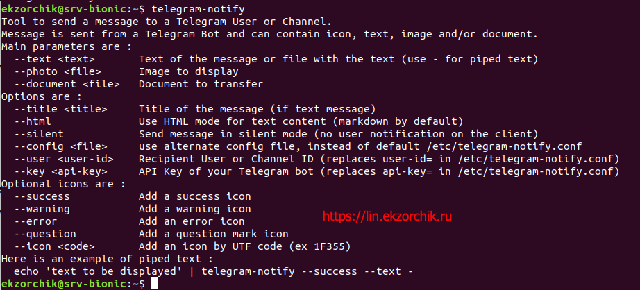 Справка по использованию telegram-notify
