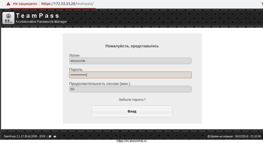 Доступ к TeamPass закрыт самоподписанным сертификатом