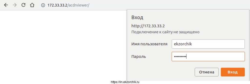 Доступ к Web-оснастке закрыт авторизацией