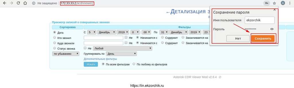 Указав Login & Pass получаю доступ