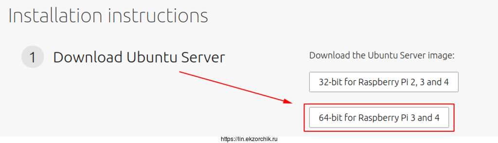 Скачиваю Ubuntu Server для x64
