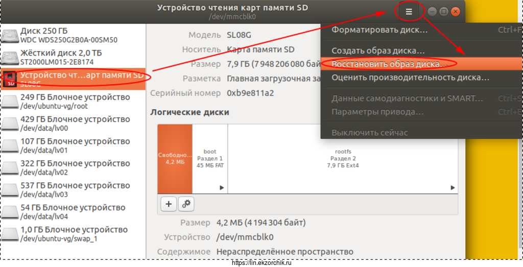 Восстанавливаю образ img на карту памяти MicroSD