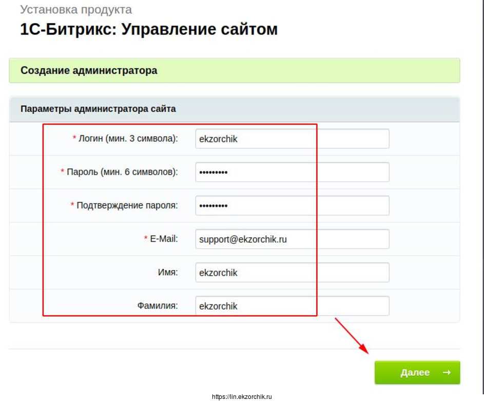 Создаю администратора для 1С-Битрикс: Управлением сайтом
