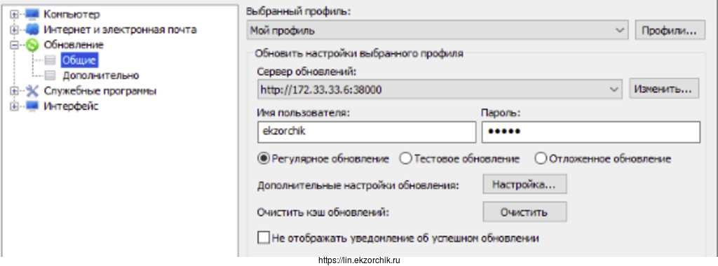 Указываю параметры где брать обновления