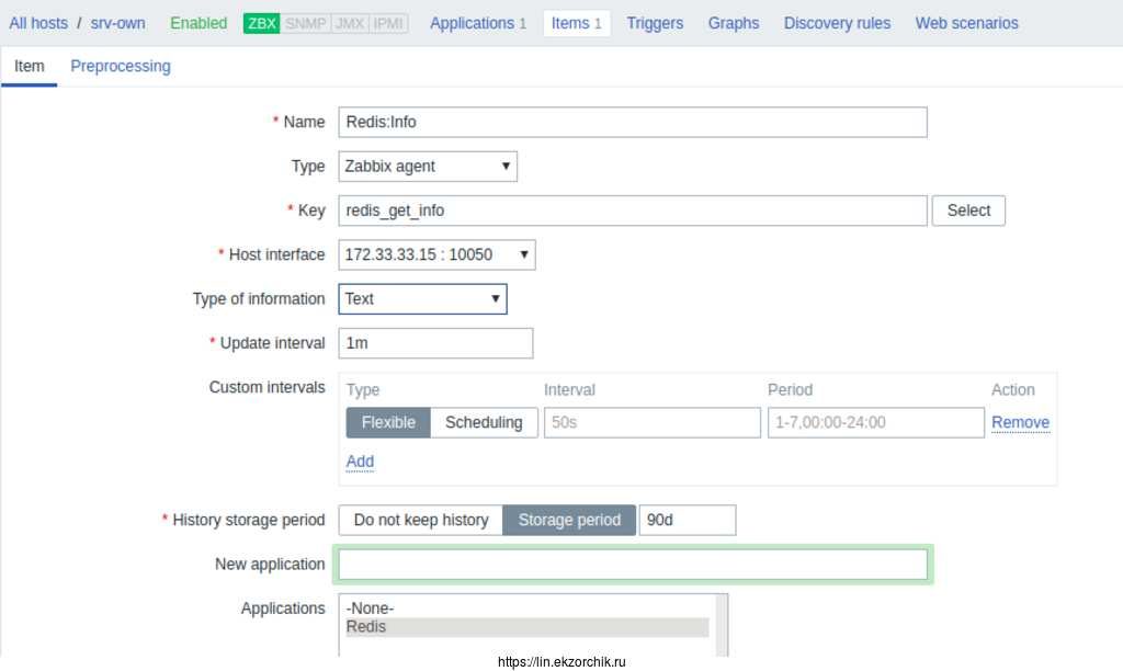 Создаю элемент данных на получение данных от Zabbix-агента который дергает скрипт redis_get_info.sh