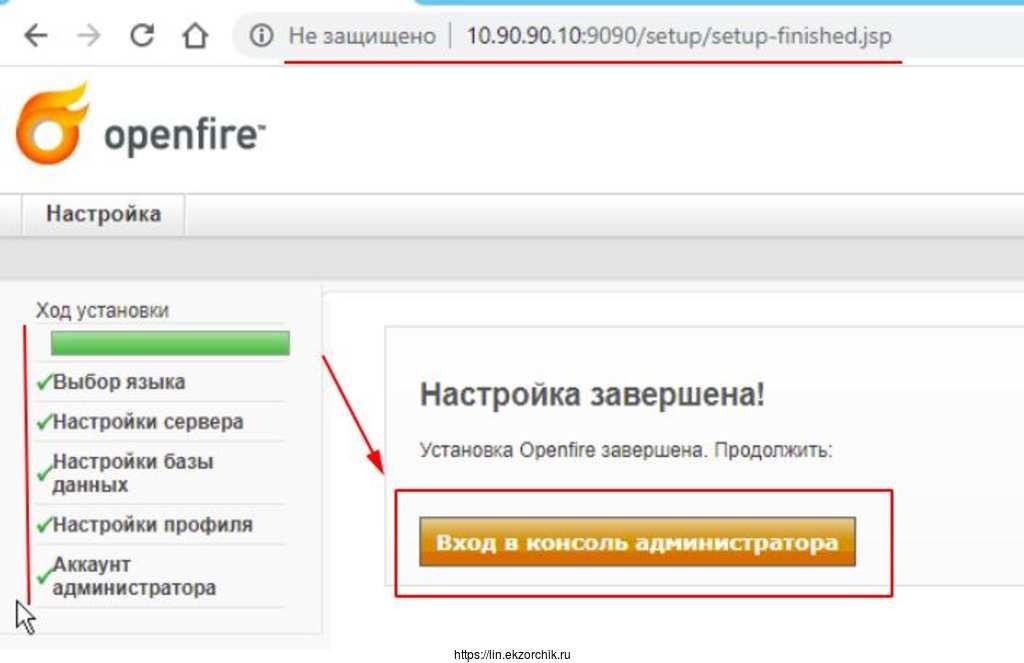 Нажимаю на "Вход в консоль администратора" Openfire 4.4