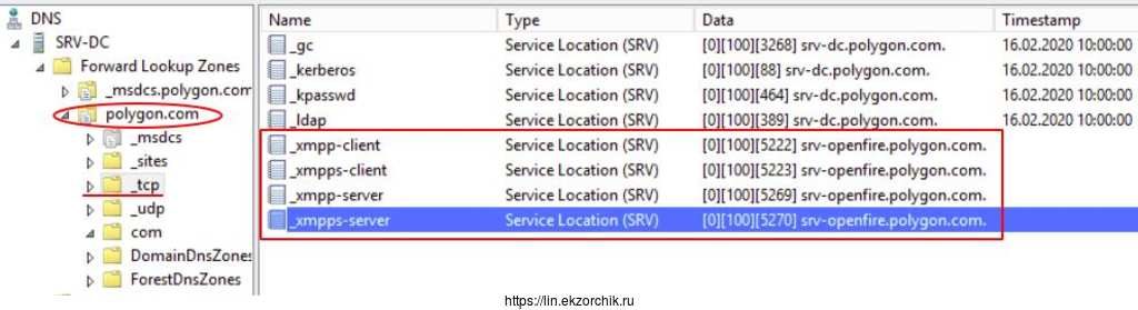 В итоге после добавления всех SRV записей они выглядят так в оснастке DNS раздел "_tcp":