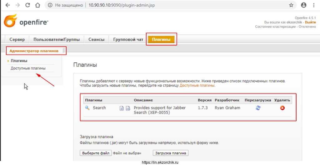 Захожу в меню "Плагины" для расширения функционала