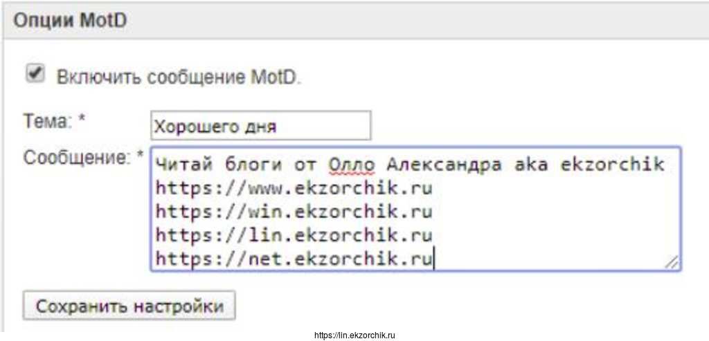 Создаю персональное сообщение дня для Jabber-аккаунта