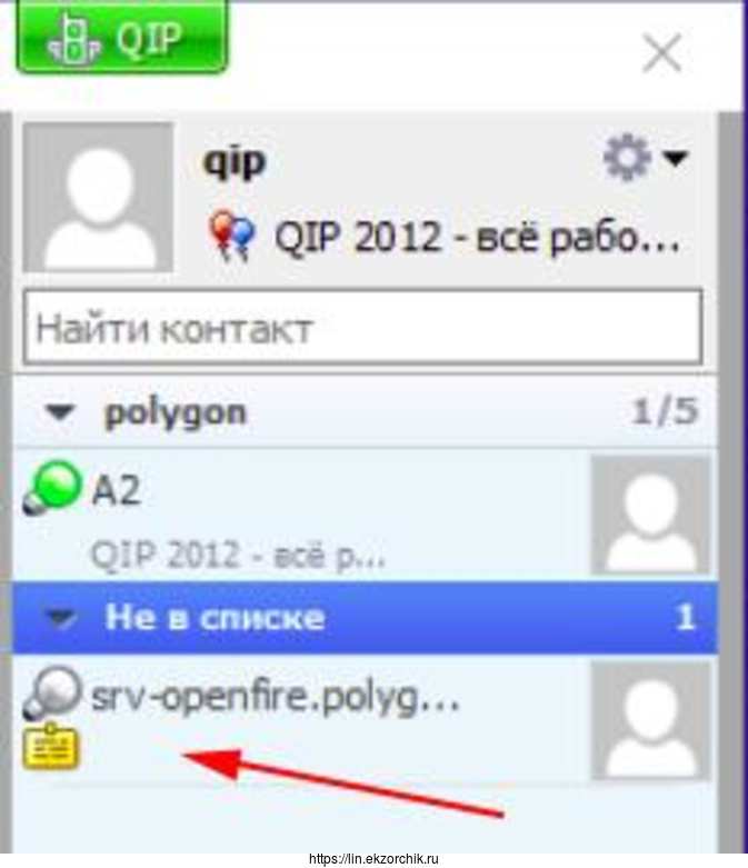 Клиент при входе в QIP видит сообщение