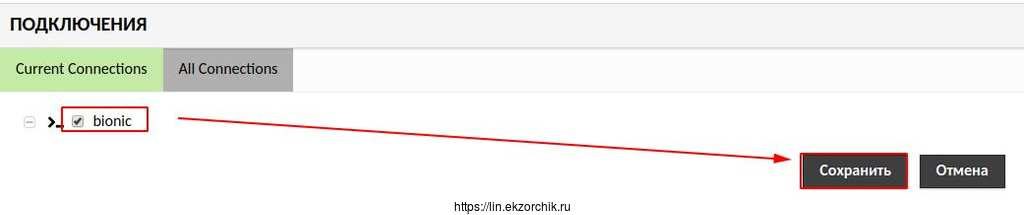 Даем права на подключение учетной записи