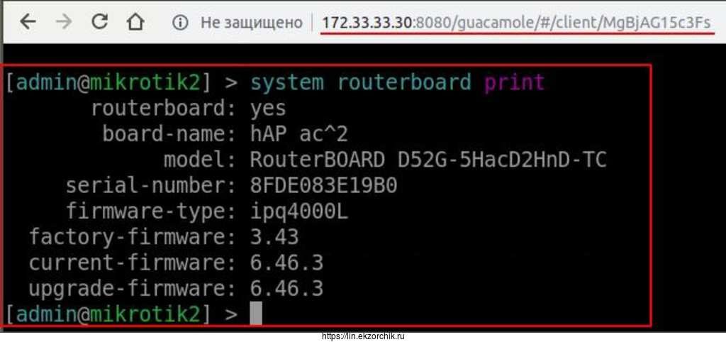 Подключение к Mikrotik через Guacamole проходит