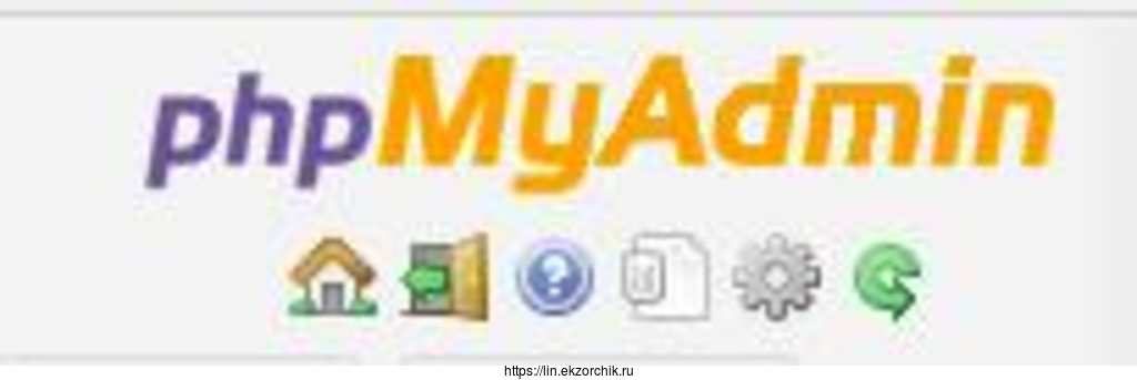 Настройка связки Nginx + PhpMyAdmin on Ubuntu 18.04