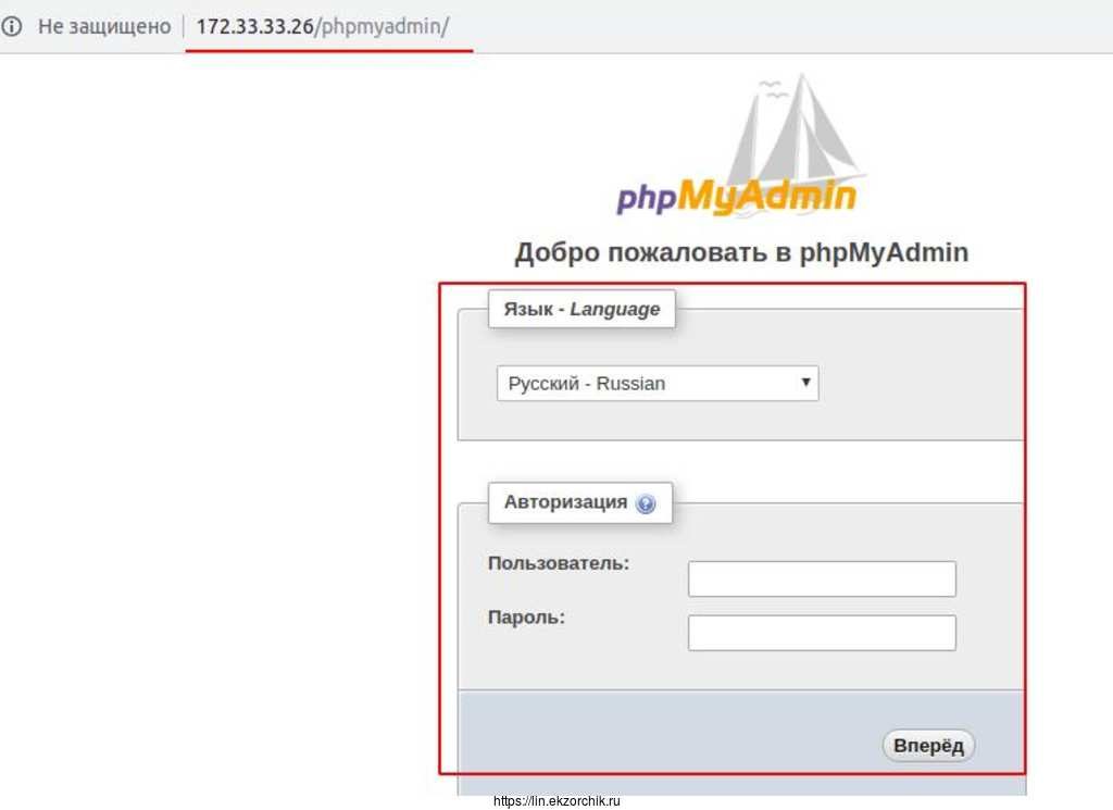 Страница авторизации в PhpMyAdmin