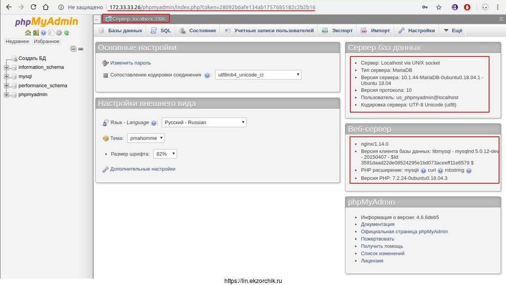 Вход в PhpMyAdmin с созданной учетной записью обладающей правами как у учетной записи root сервиса mysql