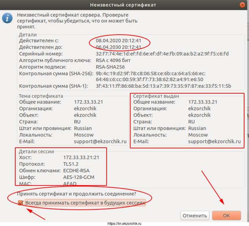 Если подключение к FTP сервису на базе ProFTPD с использование самоподписанного сертификата