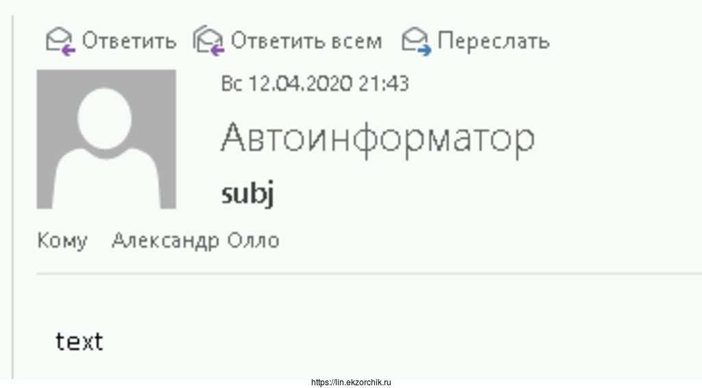 Отправка почты с сайта работает