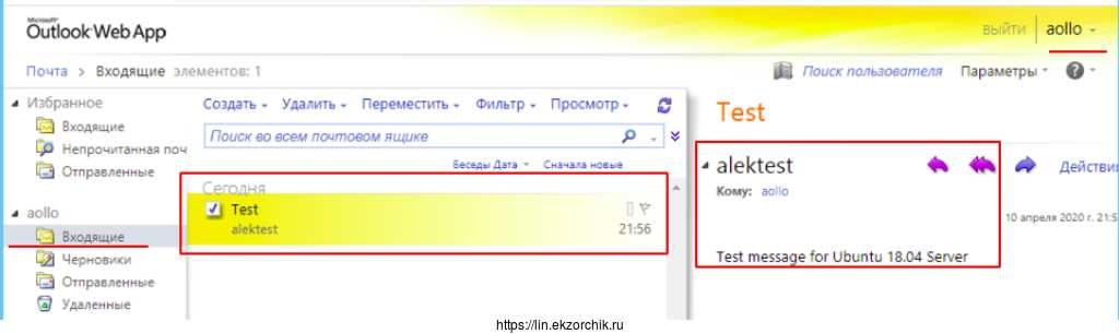 Полученное письмо через отправку посредством MTA ssmtp