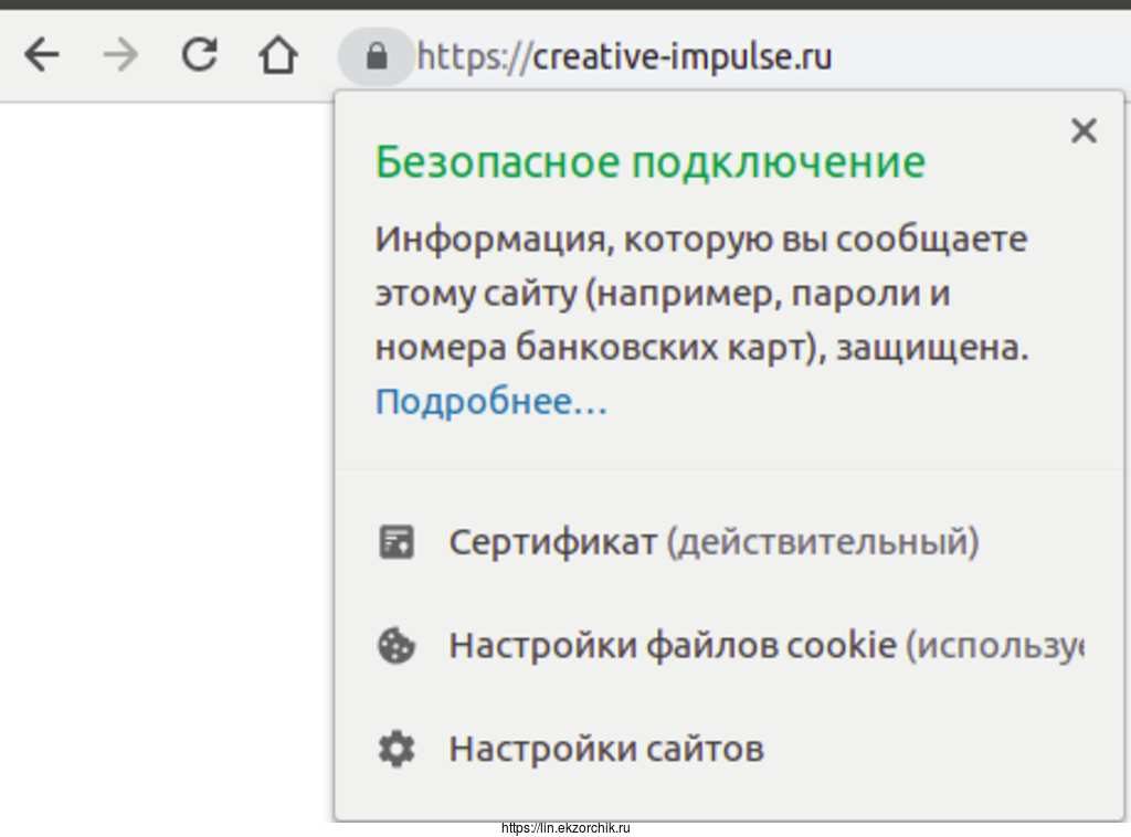 Теперь блог работает через сертификат