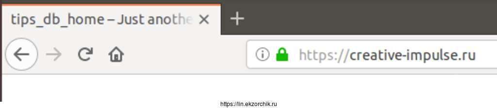Зеленый замочек это работа через https + валидный сертификат