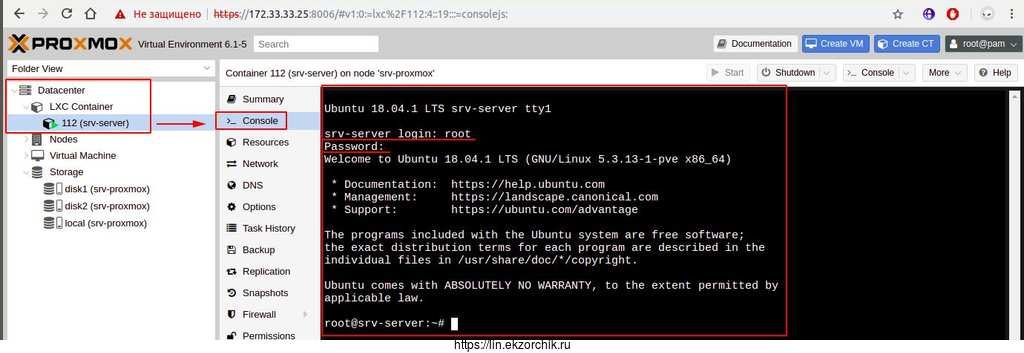Взаимодействие с Ubuntu 18.04 внутри контейнера, к примеру через >_ Console