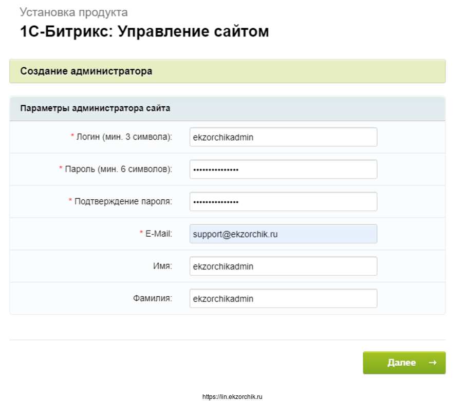 Создаю административную учетную запись