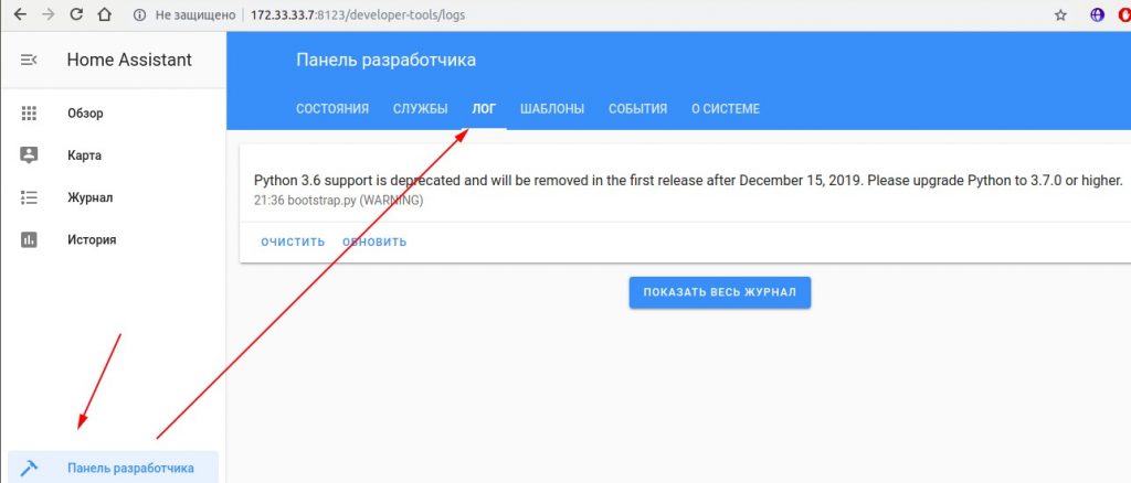 Через "Панель разработчика" и "лог" то же самое сообщение об обновлении